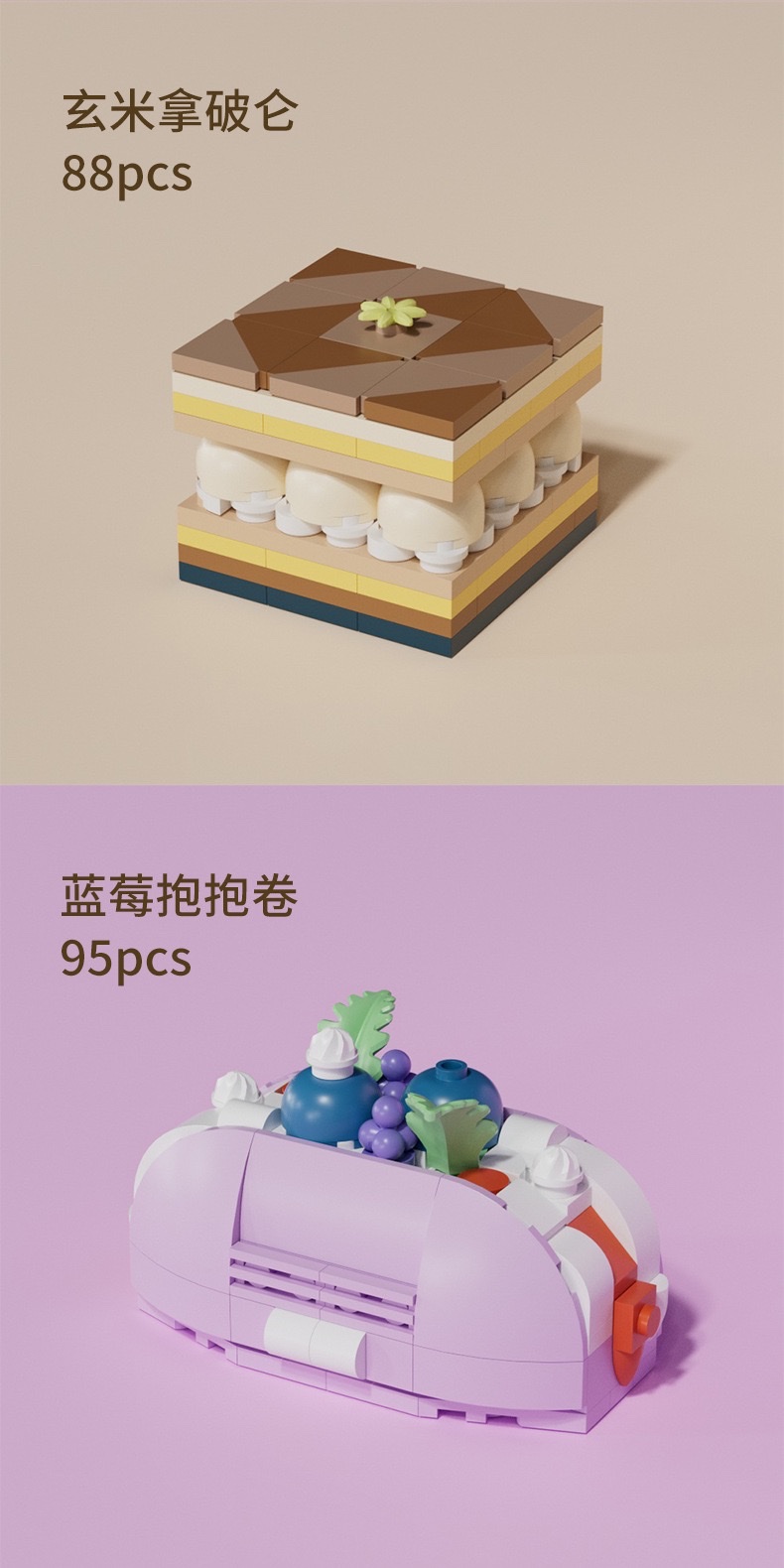 Afternoon tea desserts: cream, orange jelly, mousse, chocolate cake, assembly model, building block toys detail image 6