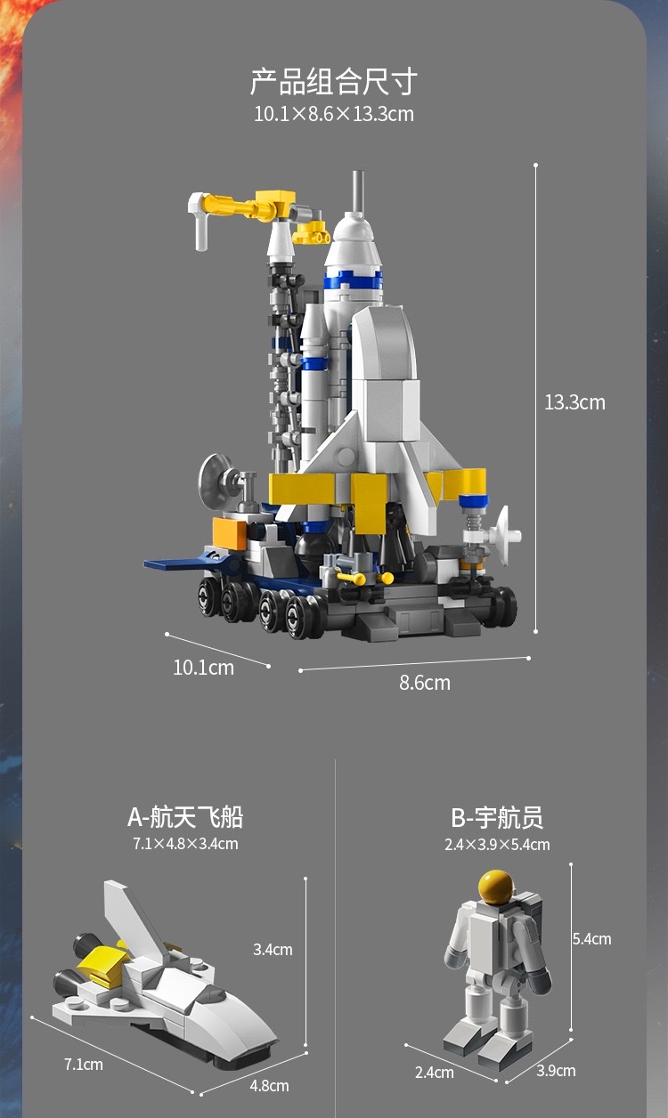 Building blocks 10-in-1 space rocket launch vehicle astronaut Mars rover assembly model boy assembly toy detail image 8