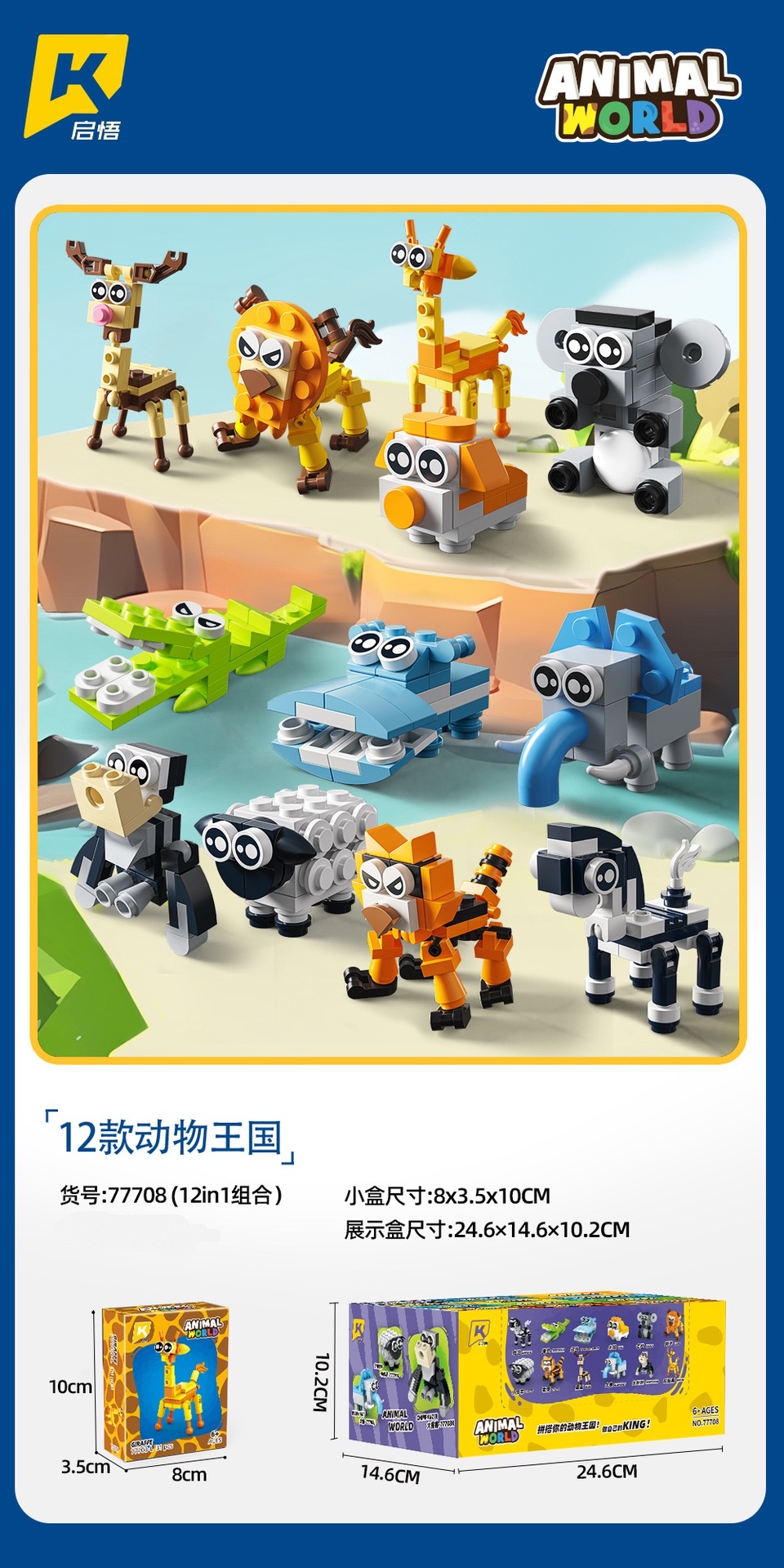 Building block Animal Kingdom set: Elephant, lion, tiger, crocodile, hippopotamus assembly Model, children's assembly toys detail image 10