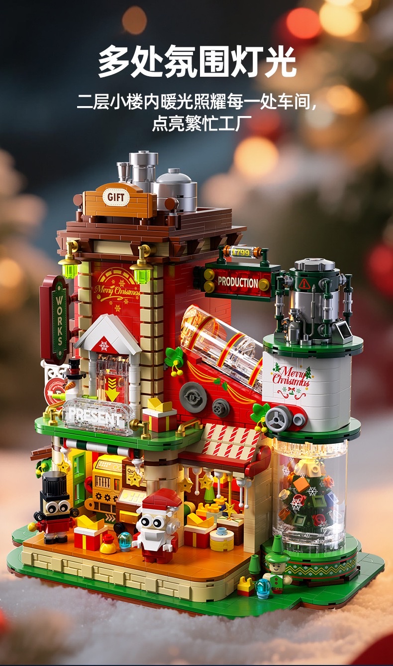 Lighting Christmas gifts, factory mechanical dynamic system scene, architectural model, children's assembly building blocks, ornaments detail image 7