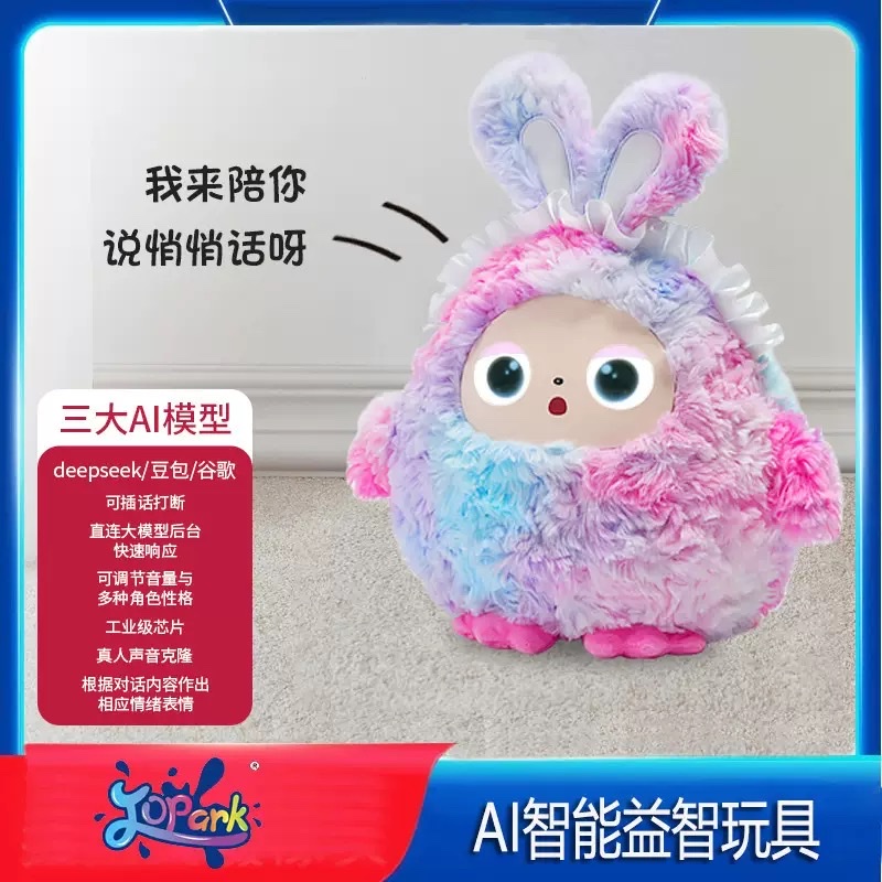 乐兜兜AI智能跨境益智科教玩具儿童陪伴早教互动安抚毛绒玩偶送礼 