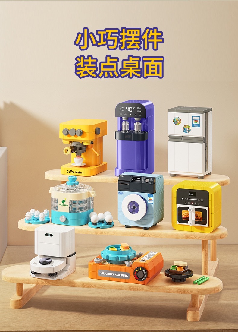 Building block household appliances, coffee dispensers, washing machines, refrigerators, vacuum cleaners, egg steamers, assembly model toys detail image 4