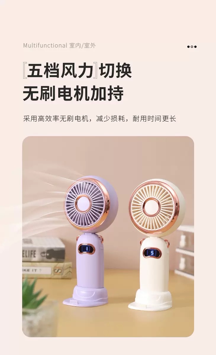 25新款数显手持迷你风扇usb五档 Fan便携电动小风扇小电风扇礼品详情图3