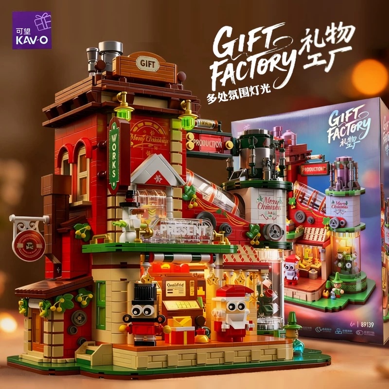 Lighting Christmas gifts, factory mechanical dynamic system scene, architectural model, children's assembly building blocks, ornaments