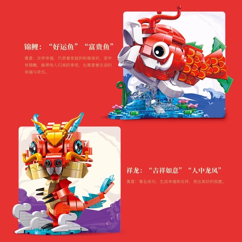 National trend building blocks, lion dance, money cat, God of Wealth, educational assembly toys, New Year gifts for boys and girls, Spring Festival gift boxes Specification image