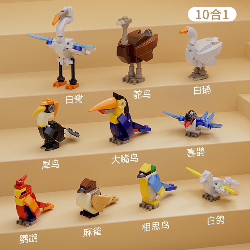 Enlightenment Building Blocks 10-in-1 Kunpeng, White Dove, Parrot, Ostrich, Egret Assembly Model Children's small particle assembly toy Item Picture
