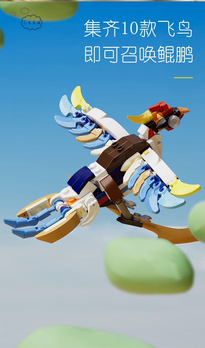 Enlightenment Building Blocks 10-in-1 Kunpeng, White Dove, Parrot, Ostrich, Egret Assembly Model Children's small particle assembly toy detail image 8