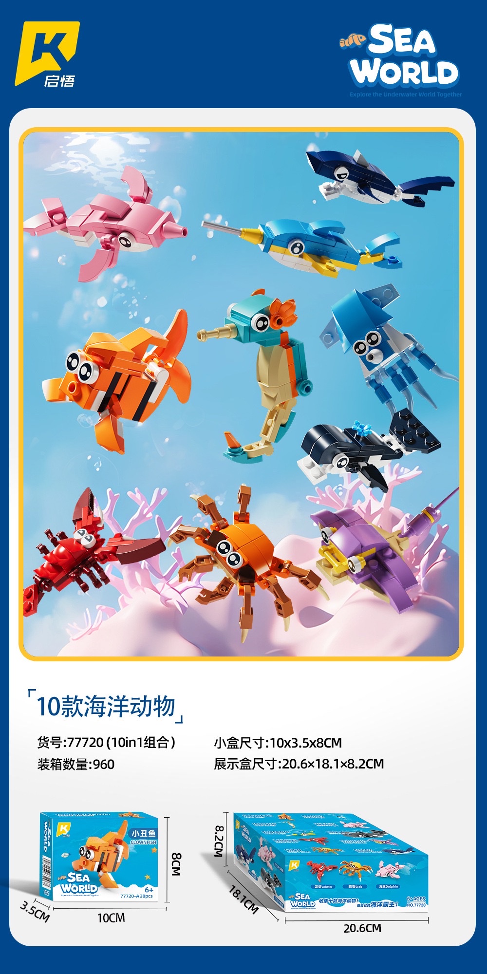 Building block set, Ocean Animal world, octopus, whale, crab, lobster assembly model, children's assembly toy detail image 10