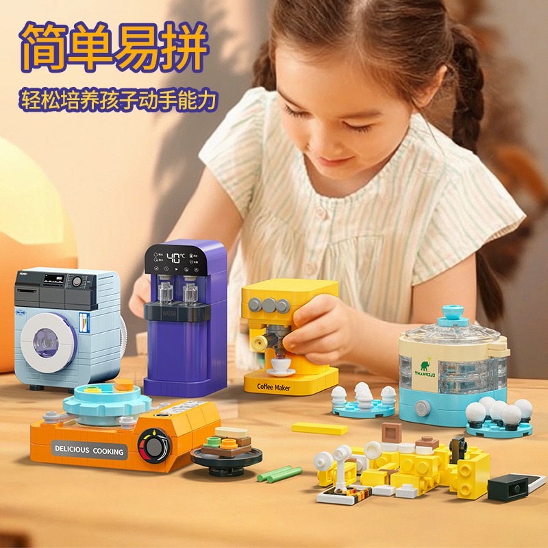 Building block household appliances, coffee dispensers, washing machines, refrigerators, vacuum cleaners, egg steamers, assembly model toys Specification image