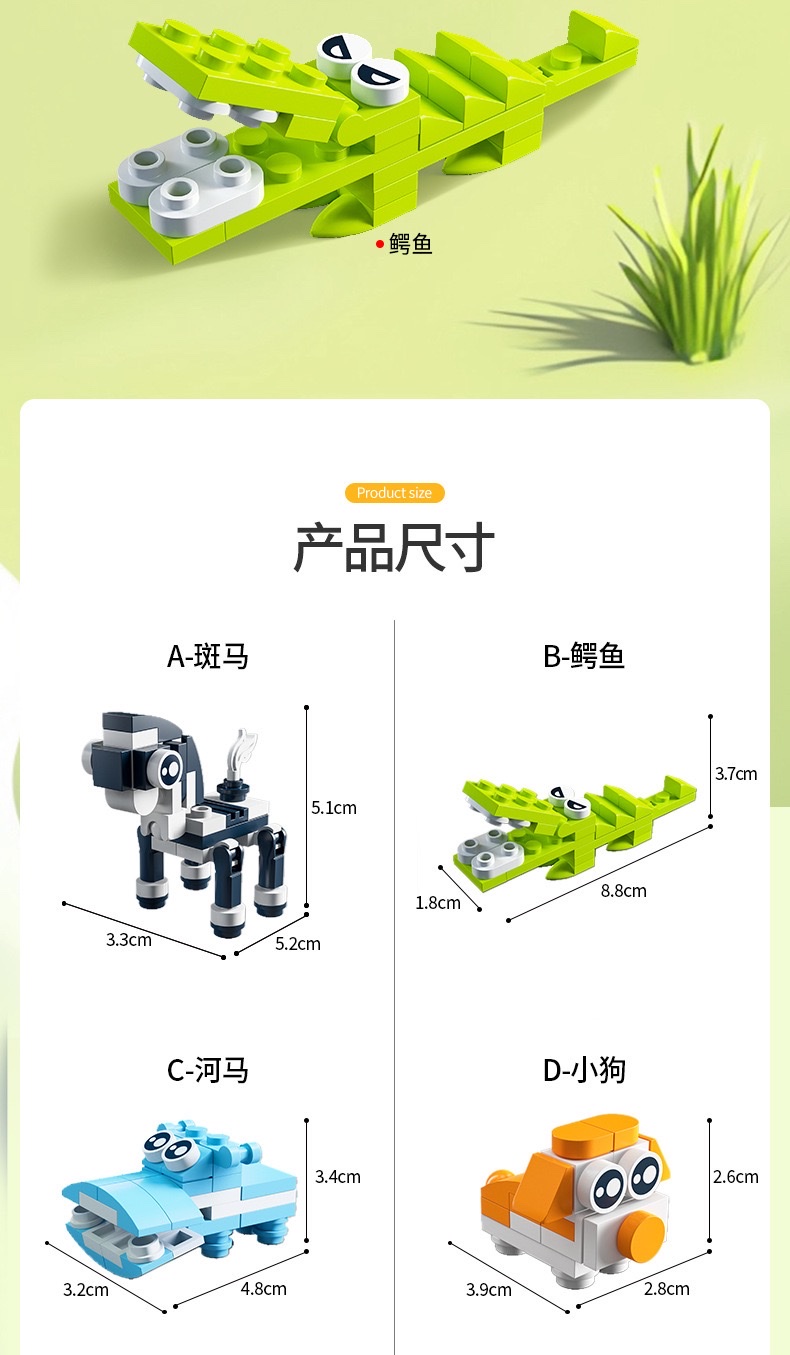 Building block Animal Kingdom set: Elephant, lion, tiger, crocodile, hippopotamus assembly Model, children's assembly toys detail image 7