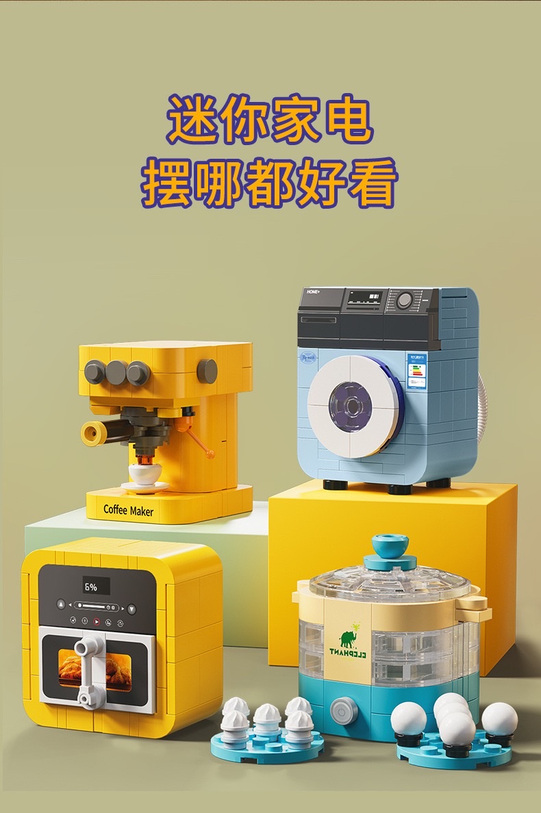 Building block household appliances, coffee dispensers, washing machines, refrigerators, vacuum cleaners, egg steamers, assembly model toys detail image 5