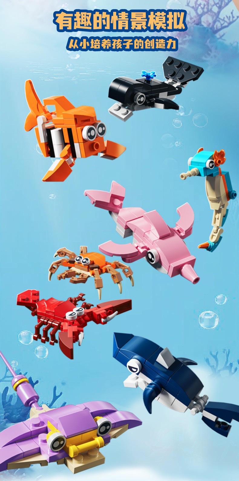Building block set, Ocean Animal world, octopus, whale, crab, lobster assembly model, children's assembly toy detail image 5