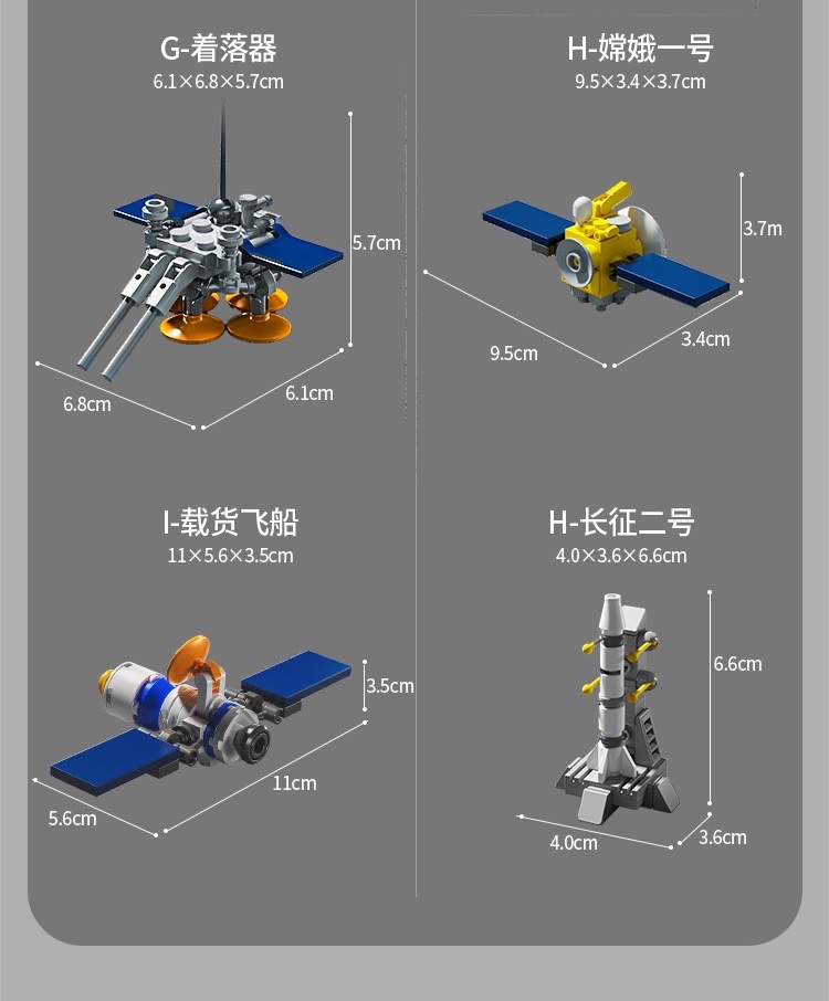 Building blocks 10-in-1 space rocket launch vehicle astronaut Mars rover assembly model boy assembly toy detail image 10