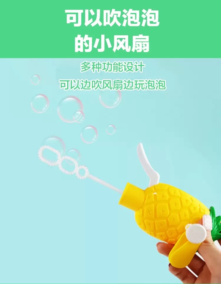夏季热卖手压泡泡风扇可爱小风扇户外玩具摆件详情图2