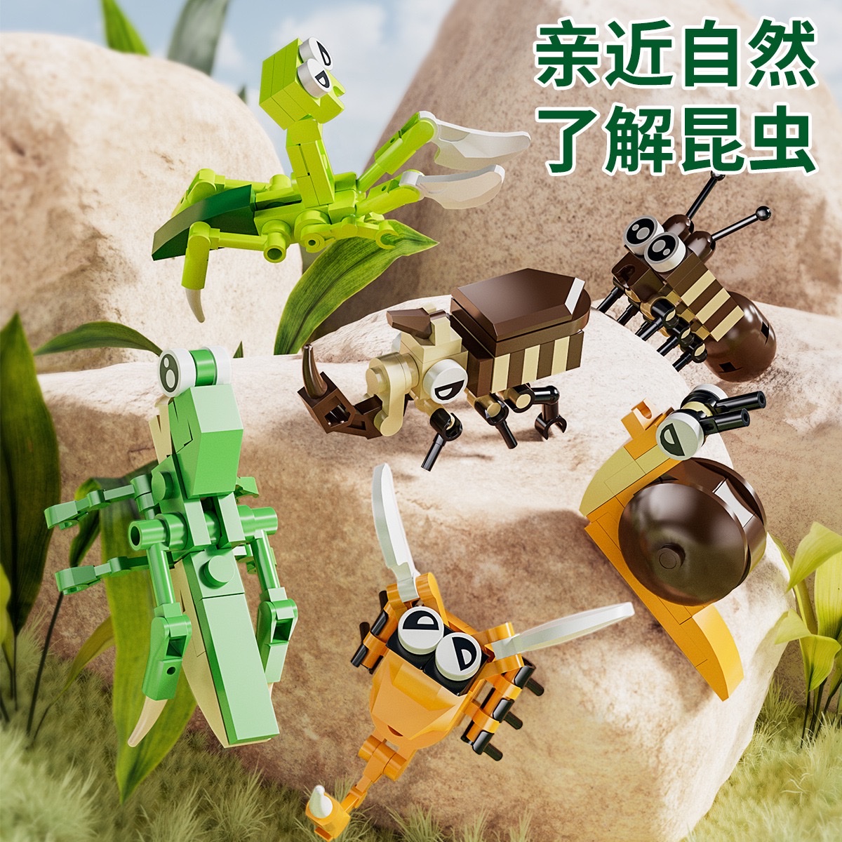 Building block insect set: Butterfly, ant, bee, dragonfly, mantis, snail, spider, scorpion, mosquito assembly model details Picture