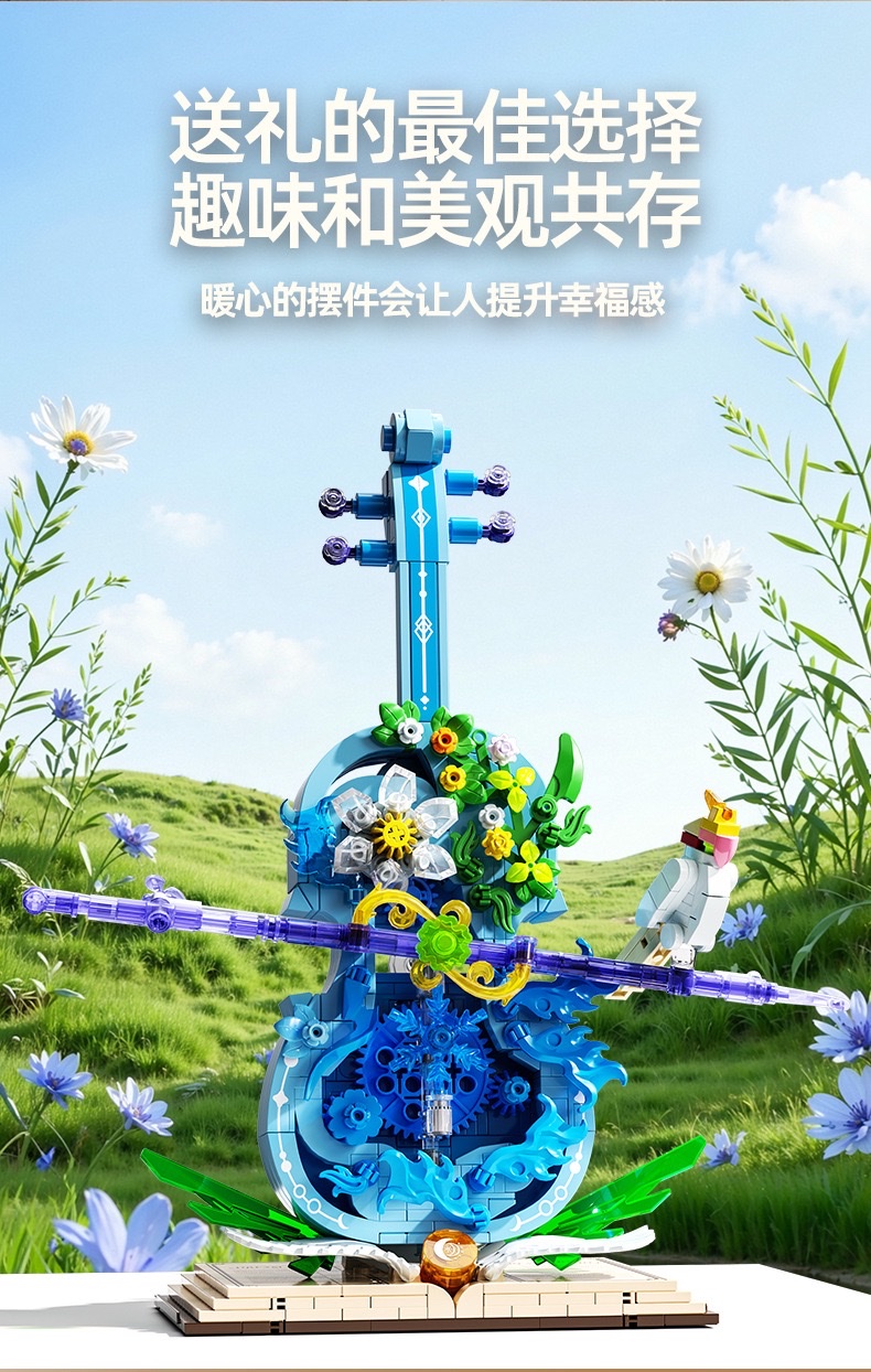 Building blocks, violin instruments, preserved flowers, relief flower assembly models, girls' creative assembly toys, gifts detail image 6