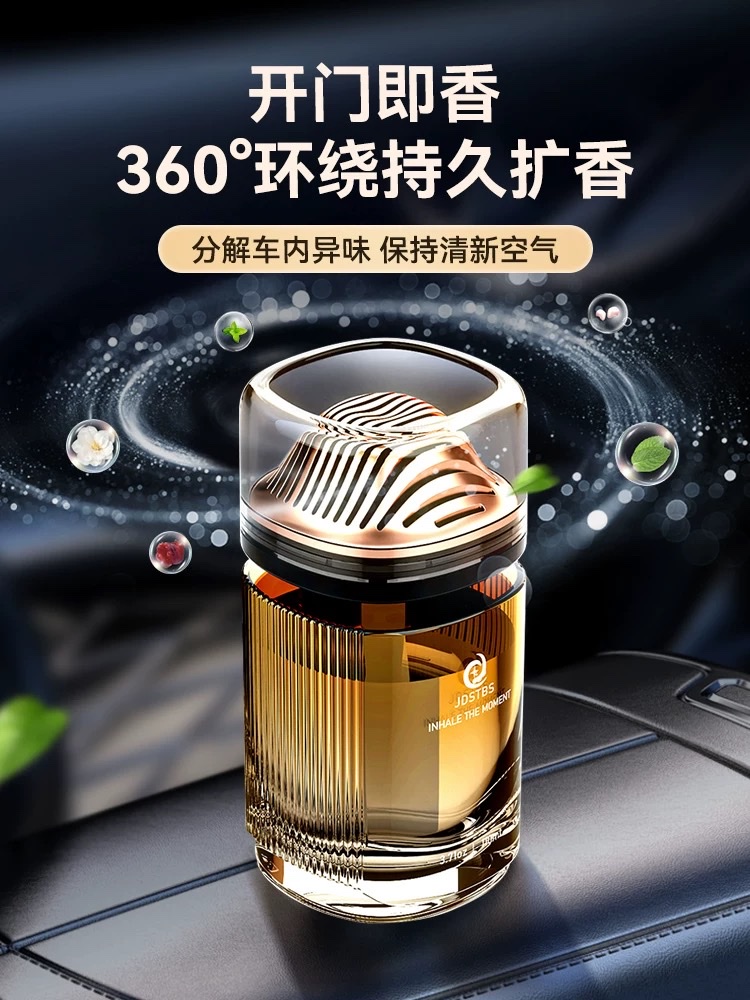 车载香薰汽车香水2025新款持久留香男女专用高档香氛