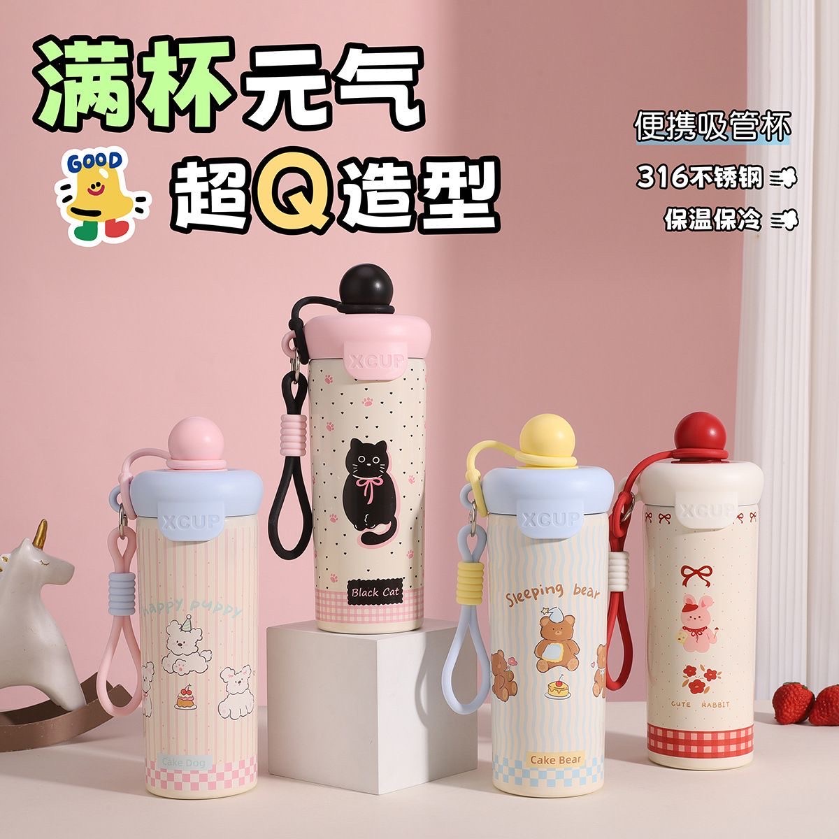 Pinqile 600ML High appearance level cartoon float ball Portable Cup, 316 stainless steel double-layer insulated cup, Outdoor portable sports straw water cup, float ball insulated cup -1123 YE/S full figure