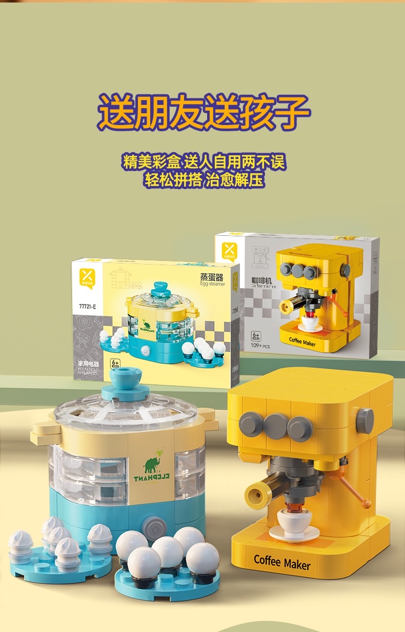 Building block household appliances, coffee dispensers, washing machines, refrigerators, vacuum cleaners, egg steamers, assembly model toys detail image 2