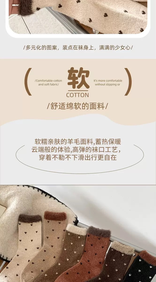 CHEEMY FREE Autumn/Winter New Polka dot Versatile wool mid-calf women's socks Warm Coffee-colored fleece pile women's socks detail image 4