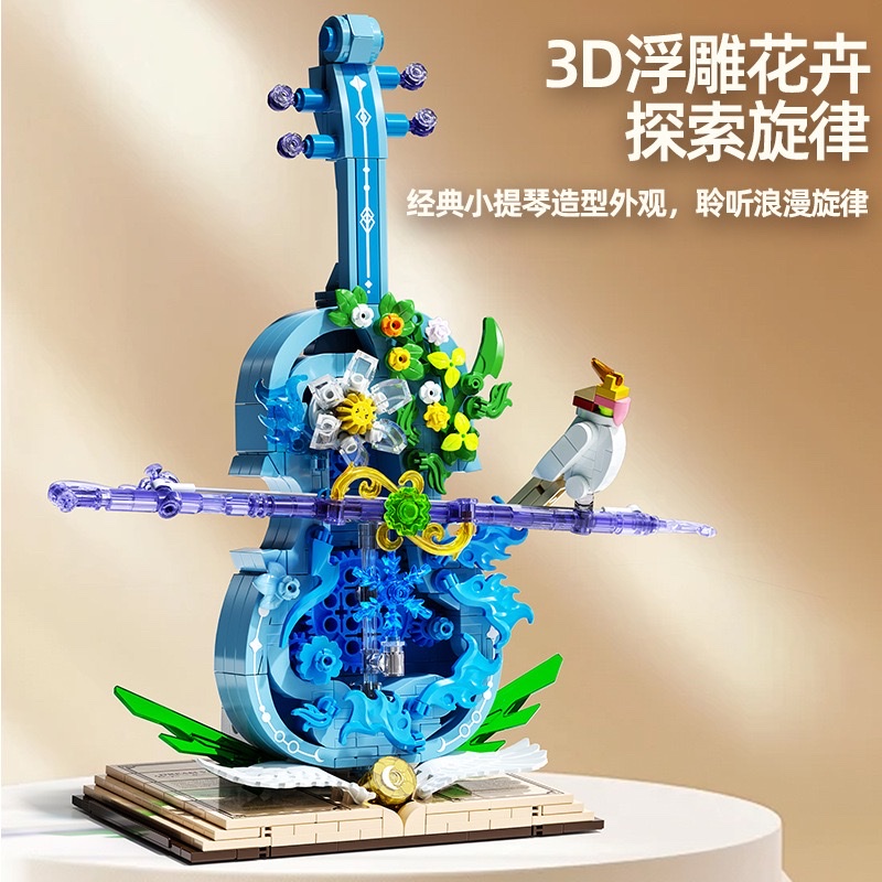 Building blocks, violin instruments, preserved flowers, relief flower assembly models, girls' creative assembly toys, gifts Item Picture