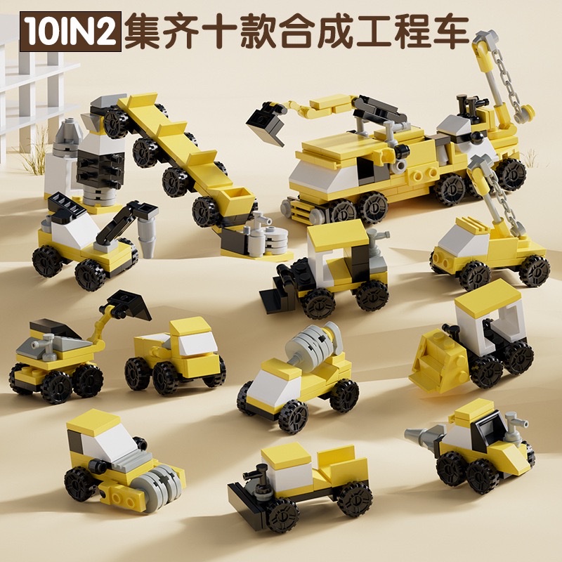 Building blocks 10-in-2 engineering transport vehicles, mixer trucks, rollers, excavators, cranes, assembly model toys detail image 1