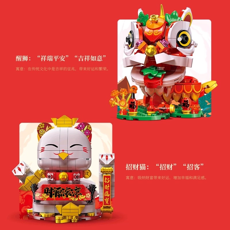 National trend building blocks, lion dance, money cat, God of Wealth, educational assembly toys, New Year gifts for boys and girls, Spring Festival gift boxes Application Scenario