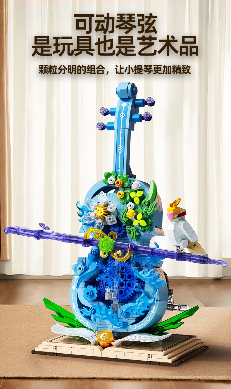 Building blocks, violin instruments, preserved flowers, relief flower assembly models, girls' creative assembly toys, gifts detail image 4