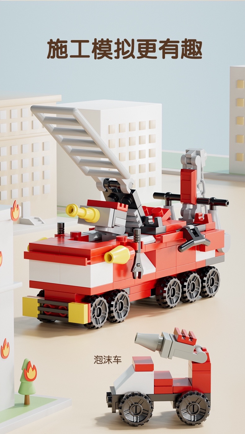 Building blocks 10-in-1 ladder, fire engine, water tank truck, foam sprinkler truck, assembly model, boy assembly toy detail image 2