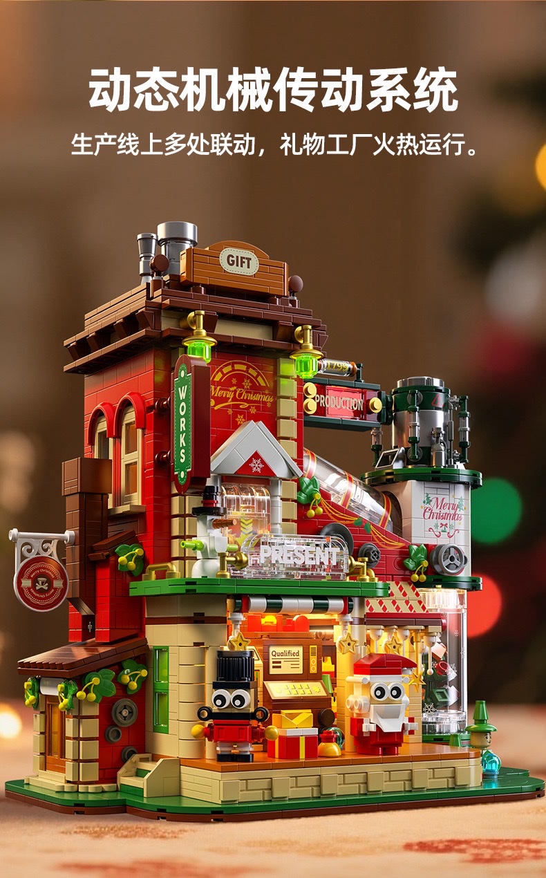 Lighting Christmas gifts, factory mechanical dynamic system scene, architectural model, children's assembly building blocks, ornaments detail image 2