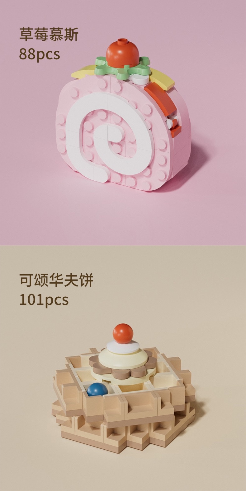 Afternoon tea desserts: cream, orange jelly, mousse, chocolate cake, assembly model, building block toys detail image 1