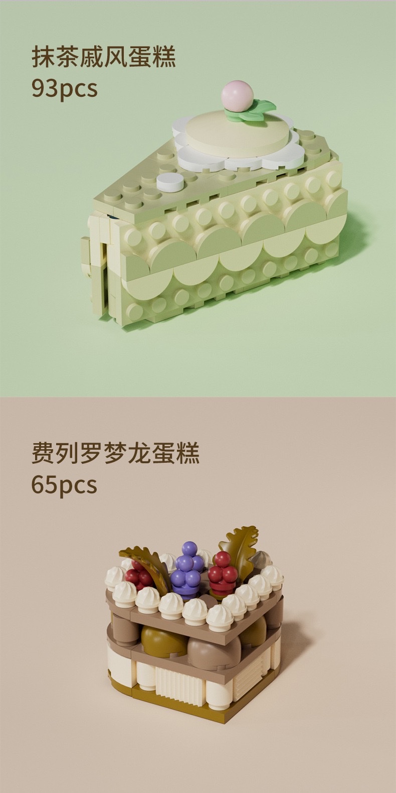 Afternoon tea desserts: cream, orange jelly, mousse, chocolate cake, assembly model, building block toys detail image 3