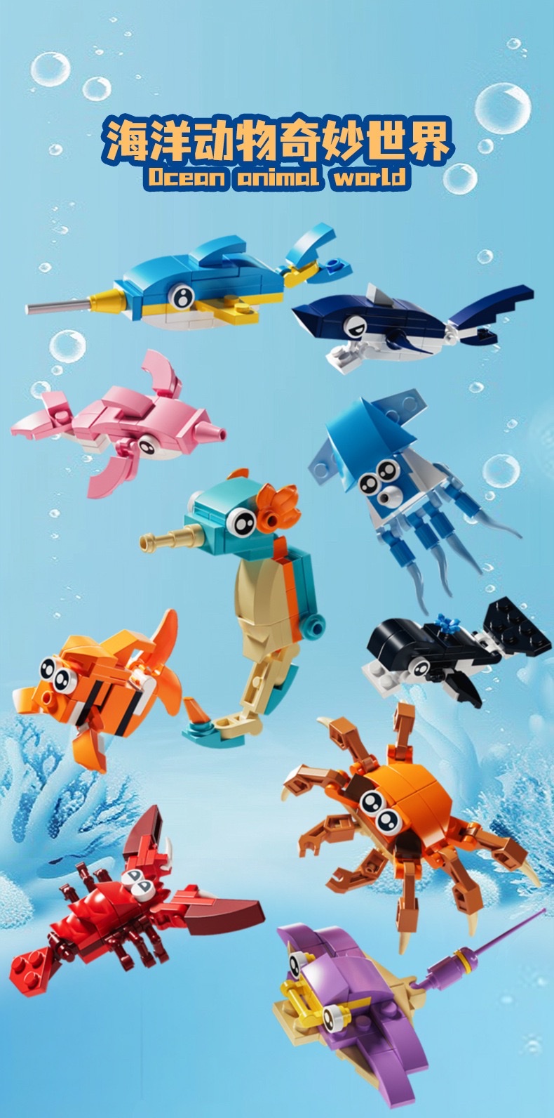 Building block set, Ocean Animal world, octopus, whale, crab, lobster assembly model, children's assembly toy detail image 1