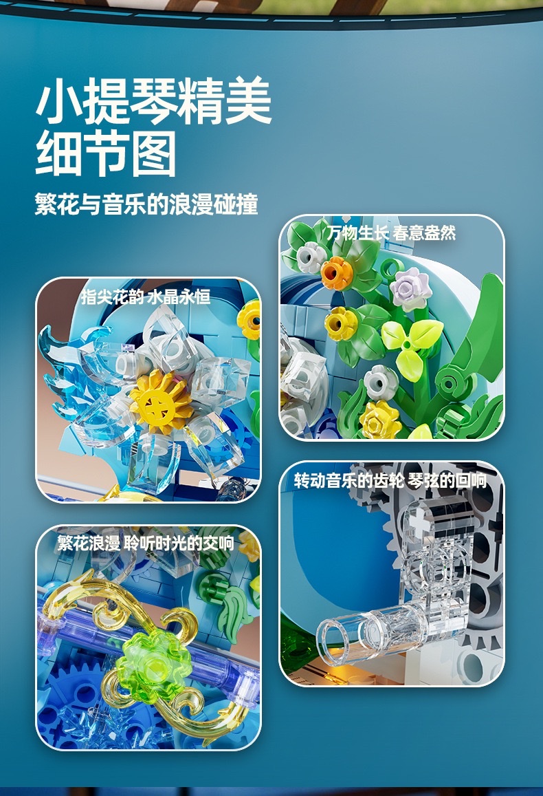 Building blocks, violin instruments, preserved flowers, relief flower assembly models, girls' creative assembly toys, gifts detail image 2