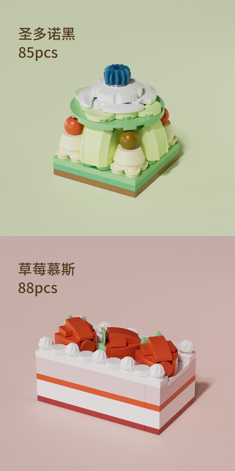 Afternoon tea desserts: cream, orange jelly, mousse, chocolate cake, assembly model, building block toys detail image 5