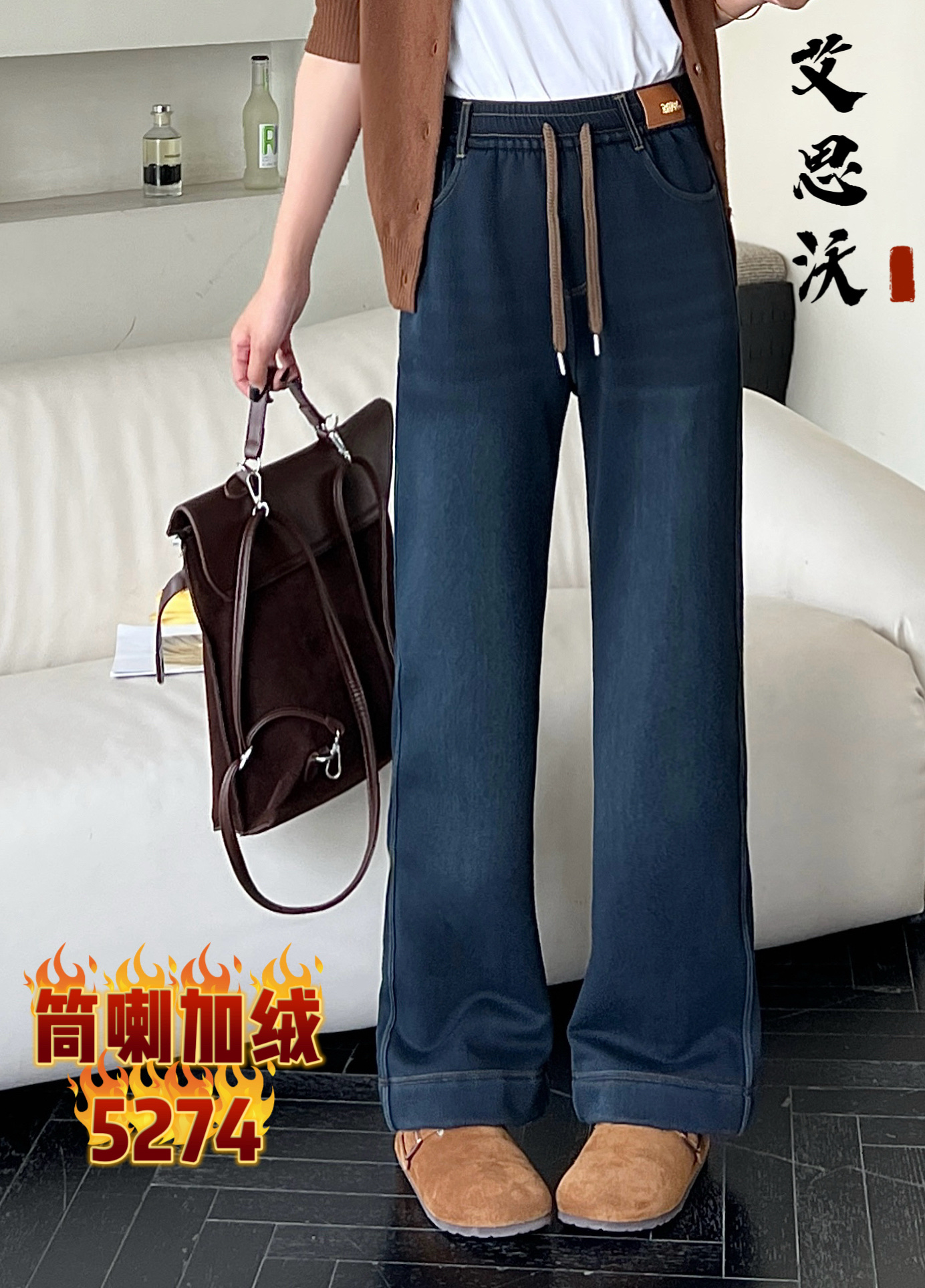 2025新款冬季筒喇牛仔加绒裤子女阔腿牛仔裤