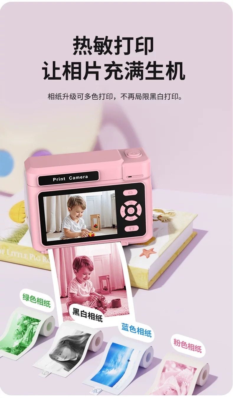 新款儿童高清拍立得照相机可拍照打印彩色宝宝礼物相机便携式即出详情图3