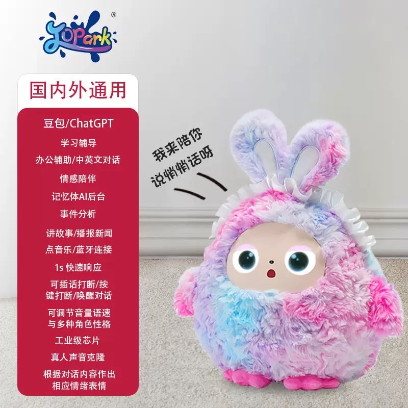 乐兜兜AI智能益智科教玩具儿童陪伴早教互动安抚毛绒玩偶送礼物 详情图2