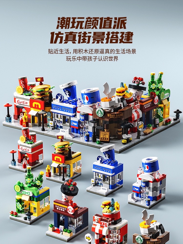 Jigu Children's educational city mini Street scene building assembly model compatible with Lego toy boy gifts detail image 1