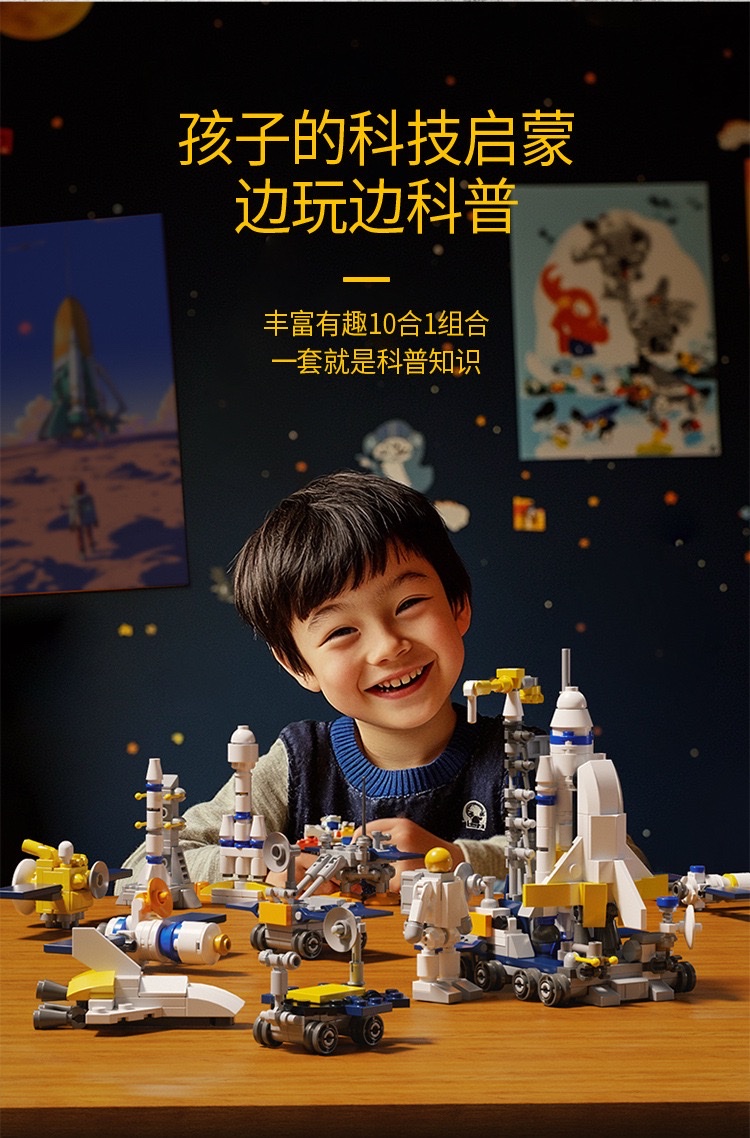 Building blocks 10-in-1 space rocket launch vehicle astronaut Mars rover assembly model boy assembly toy detail image 6