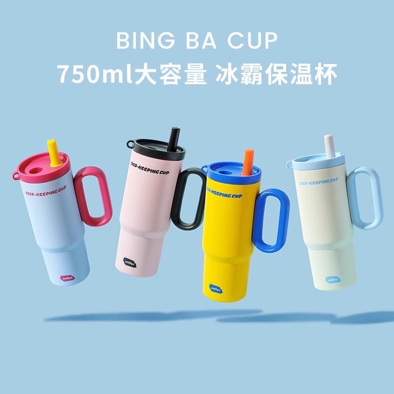 Soch's new 750ML high-appearance, large-capacity insulated cup, ice cup, giant cup, car water cup, ceramic inner liner, straw cup 200-1123 YW full figure