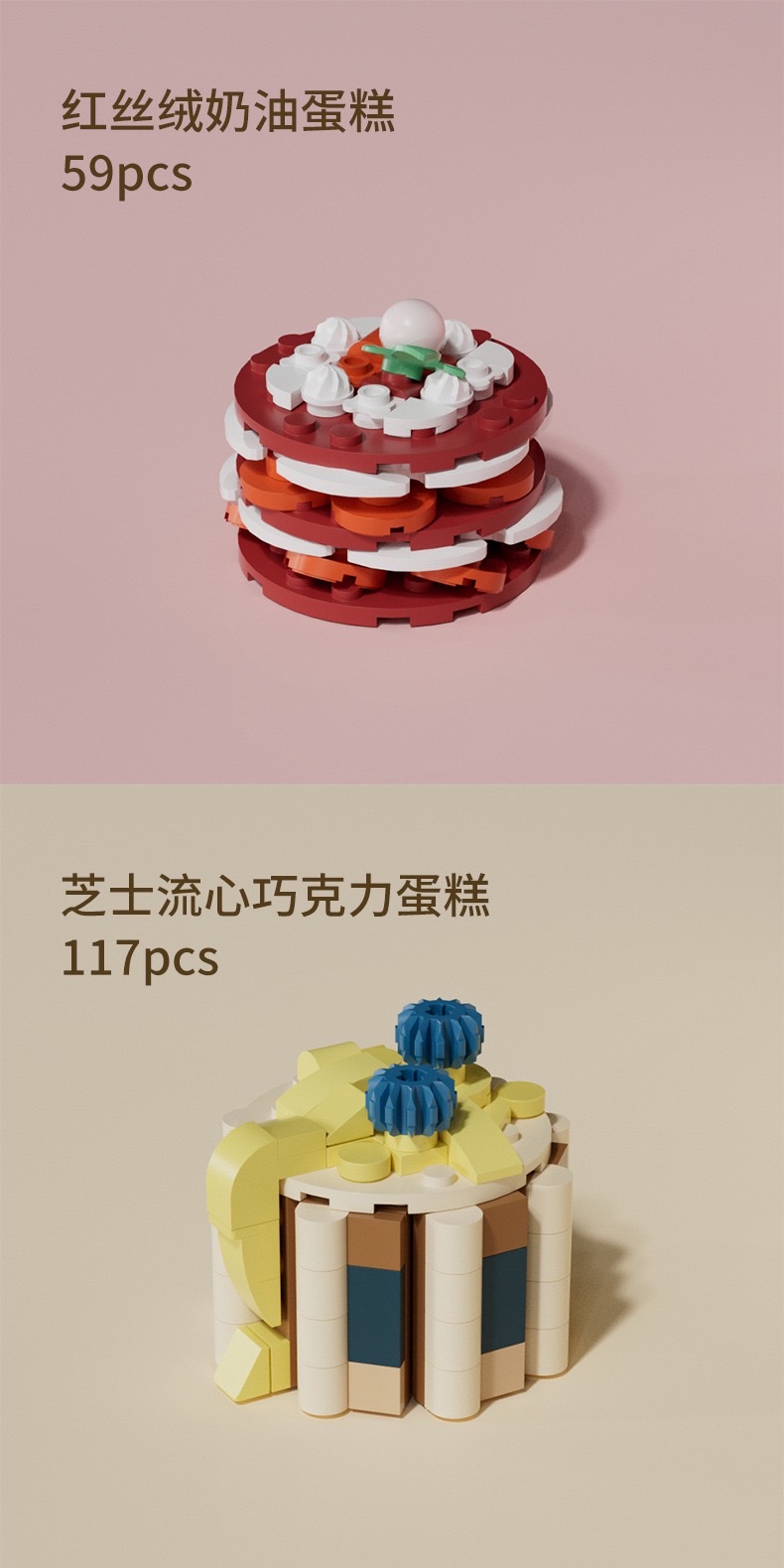 Afternoon tea desserts: cream, orange jelly, mousse, chocolate cake, assembly model, building block toys detail image 2