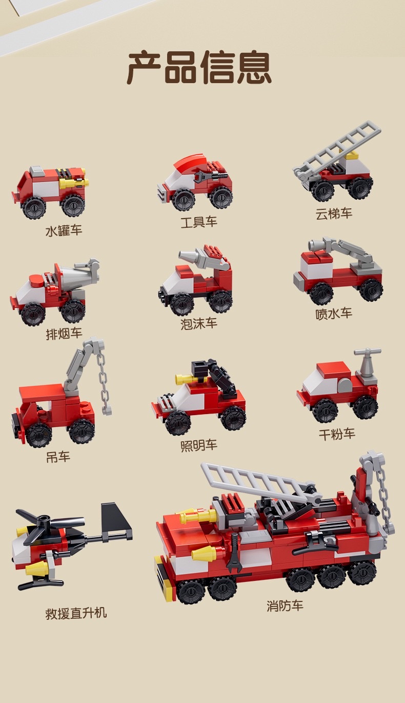 Building blocks 10-in-1 ladder, fire engine, water tank truck, foam sprinkler truck, assembly model, boy assembly toy detail image 7