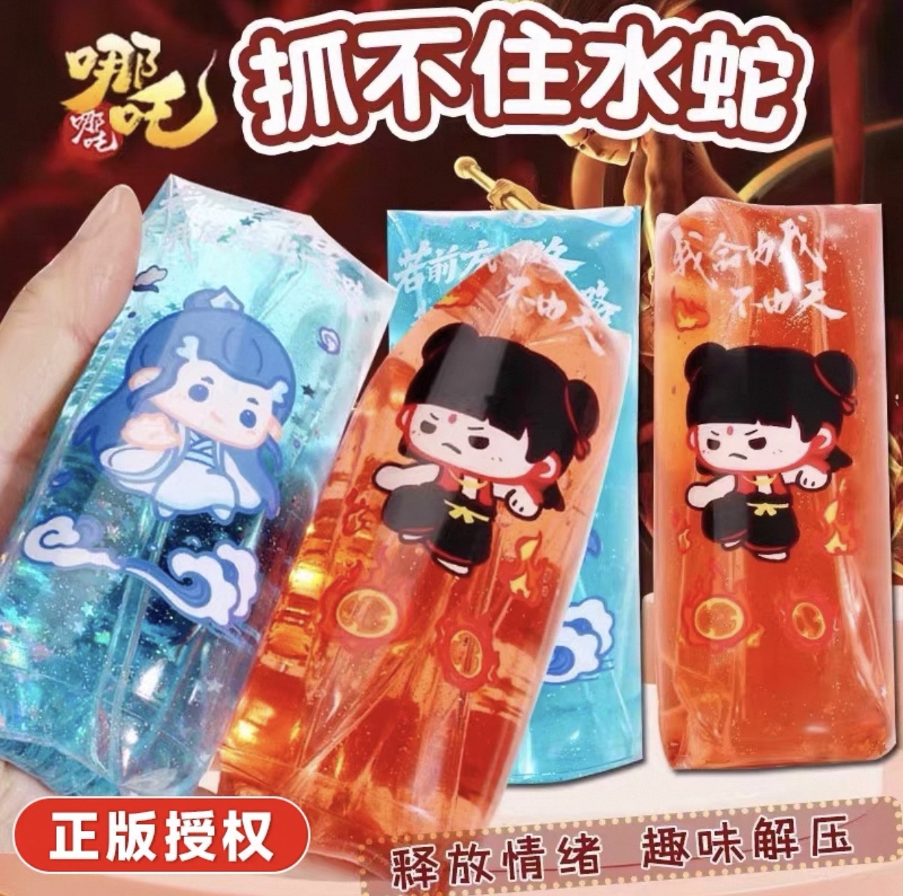 The "Water Snake Can't Catch" Squeeze Fun Stress-relieving and Healing magic tool, the same fun stress-relieving toy as the Internet celebrity, factory direct sales