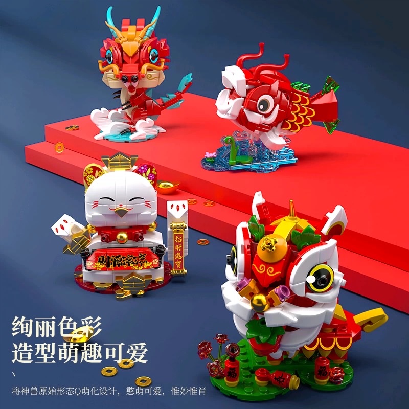 National trend building blocks, lion dance, money cat, God of Wealth, educational assembly toys, New Year gifts for boys and girls, Spring Festival gift boxes Item Picture