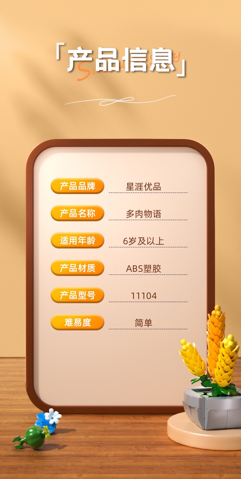 Succulent building blocks, ruby blue hydrangea rose Peach beauty Bear Boy assembly models, children's assembly toys detail image 7