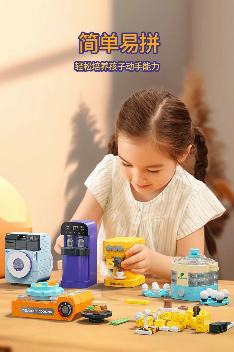 Building block household appliances, coffee dispensers, washing machines, refrigerators, vacuum cleaners, egg steamers, assembly model toys detail image 3