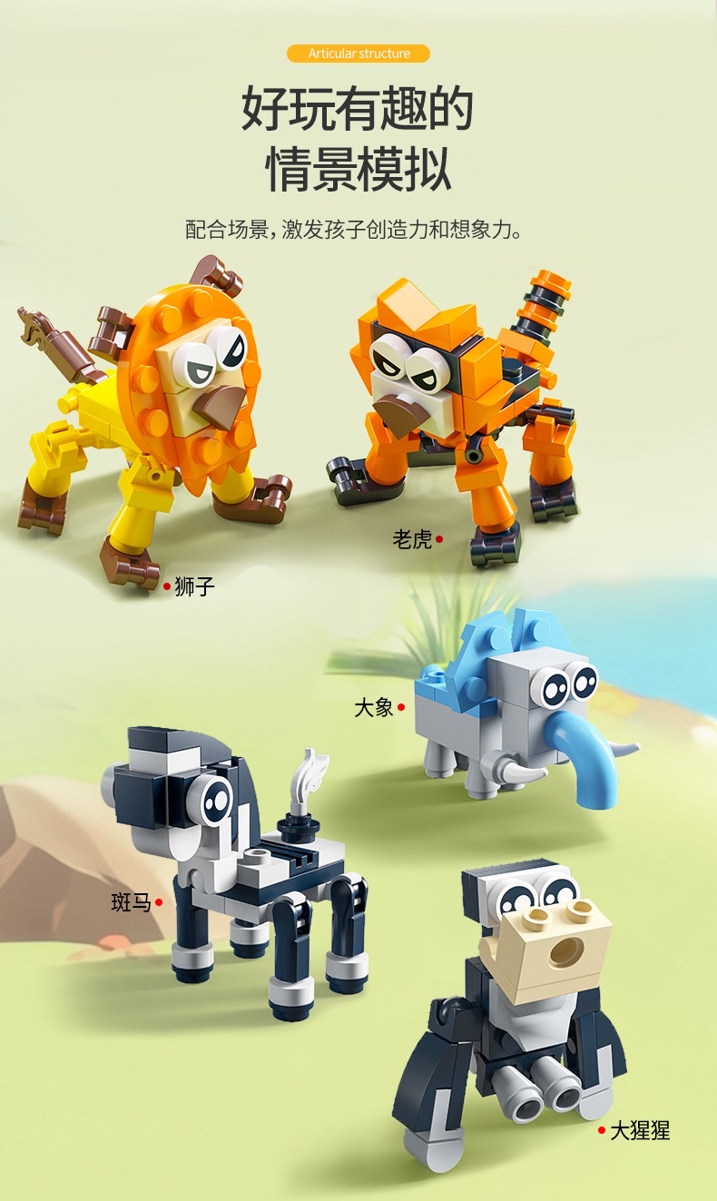 Building block Animal Kingdom set: Elephant, lion, tiger, crocodile, hippopotamus assembly Model, children's assembly toys detail image 5