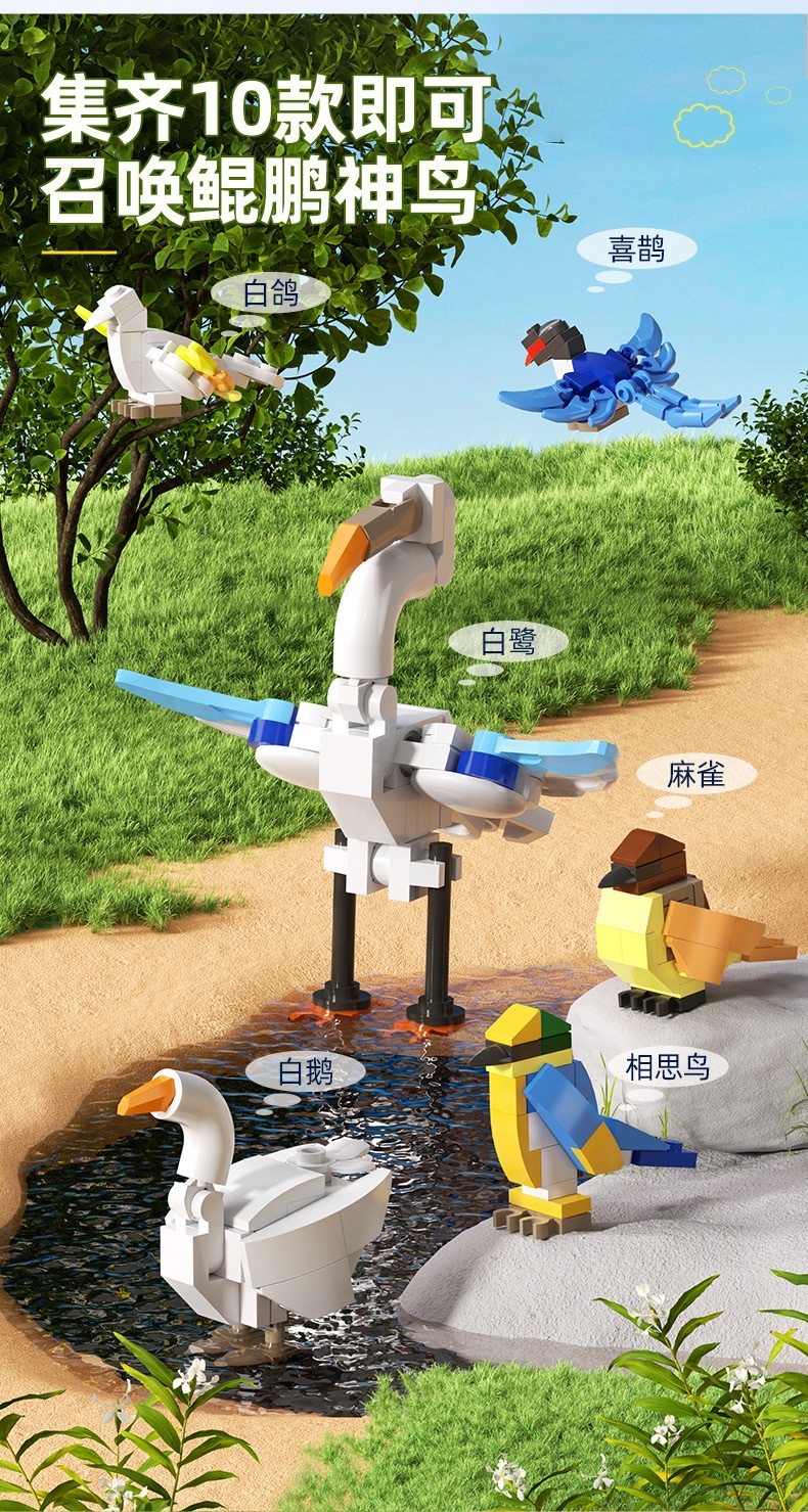 Enlightenment Building Blocks 10-in-1 Kunpeng, White Dove, Parrot, Ostrich, Egret Assembly Model Children's small particle assembly toy detail image 4