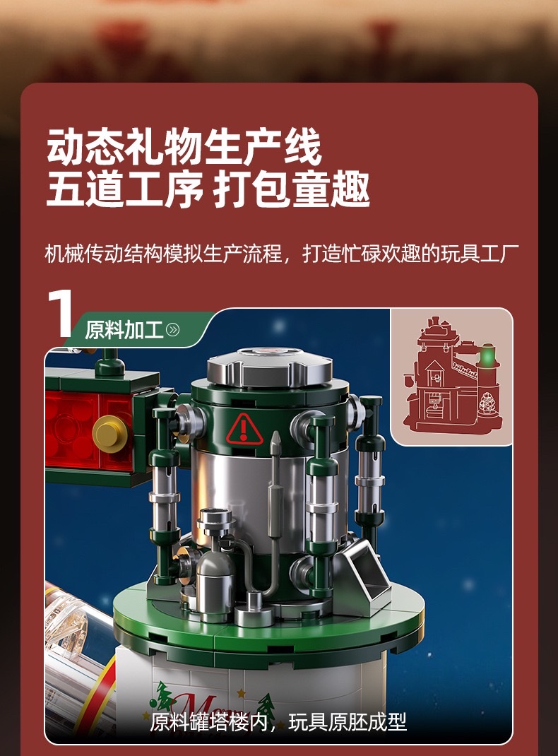 Lighting Christmas gifts, factory mechanical dynamic system scene, architectural model, children's assembly building blocks, ornaments detail image 3